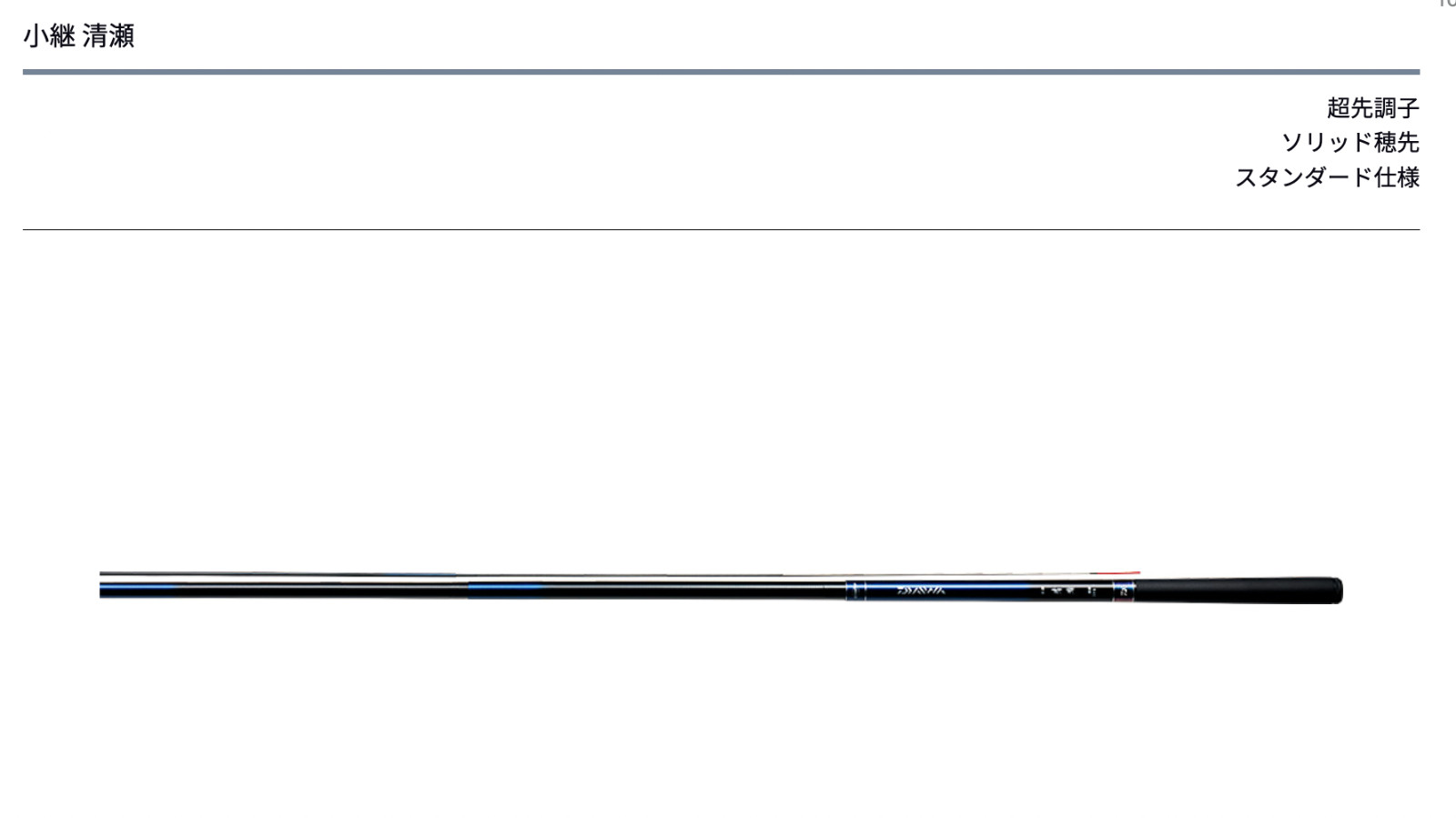 Daiwa Mountain Stream Rod Kiyose Kotsugi 42S/F Hard Tone Shipping From JAPAN