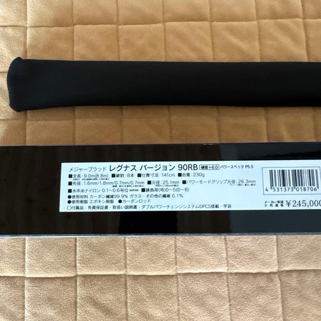 Shimotsuke Legnas Fishing Rod 12-25cm Trokar Used 8pc, 9m Length
