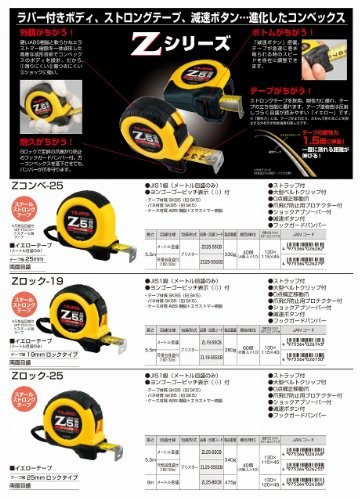 Tajima ZL2555SCB Tape Measure 5.5m x 25mm Shaku Scale