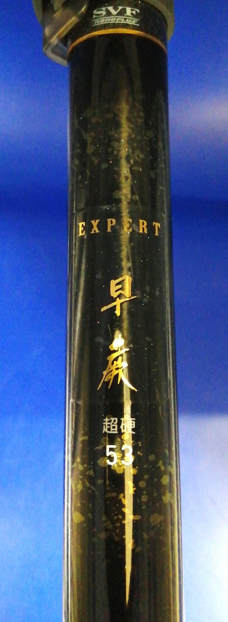 Daiwa Wasabi Carbide 53V Mountain Stream Fishing Rod 16ft 150g Used with Bag