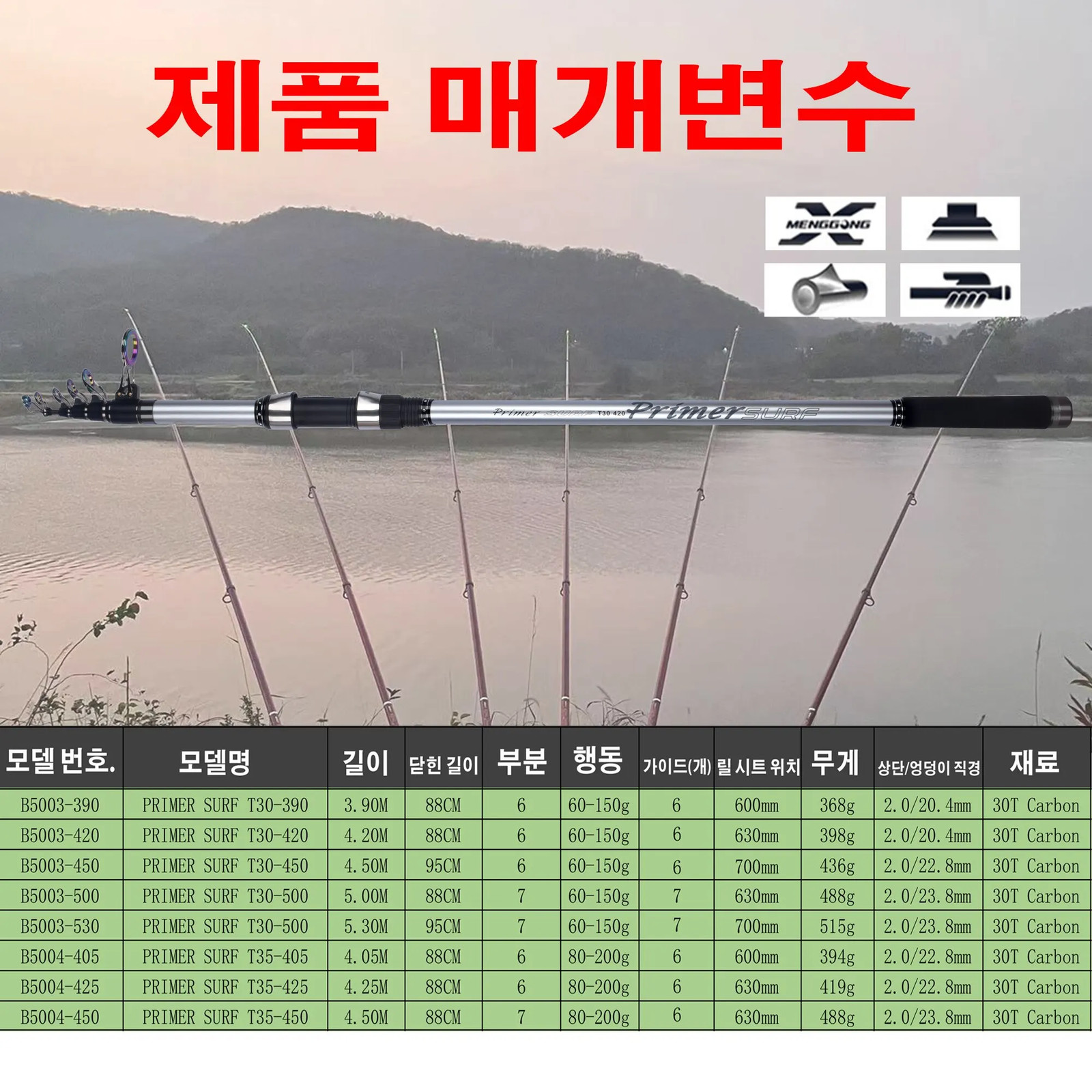BIUTIFU Telescopic Surf Fishing Rod 3.9-5.3m 30T Carbon Spinning 60-200g