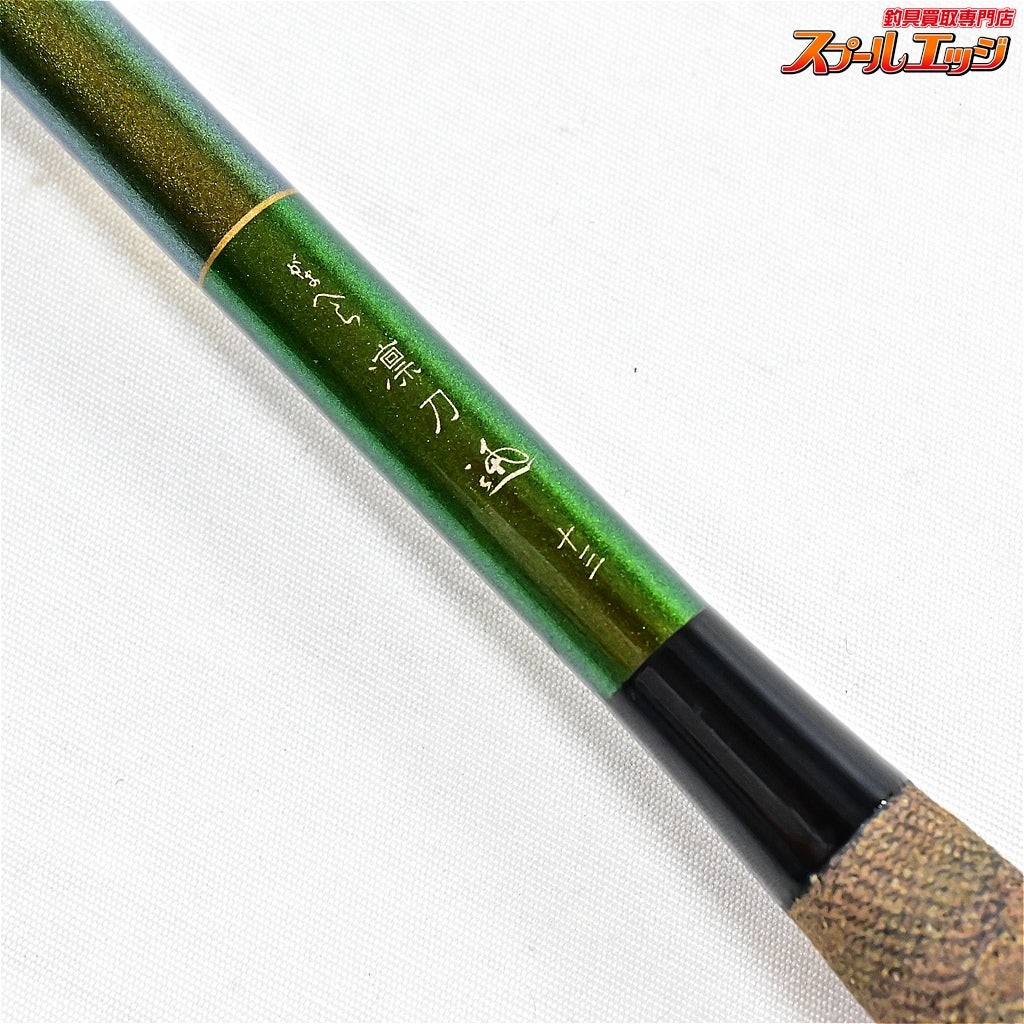 Near Mint Gamakatsu Gamahera Rintoh Jin 13 Shaku 3.9m Hera Herabuna Rod #830
