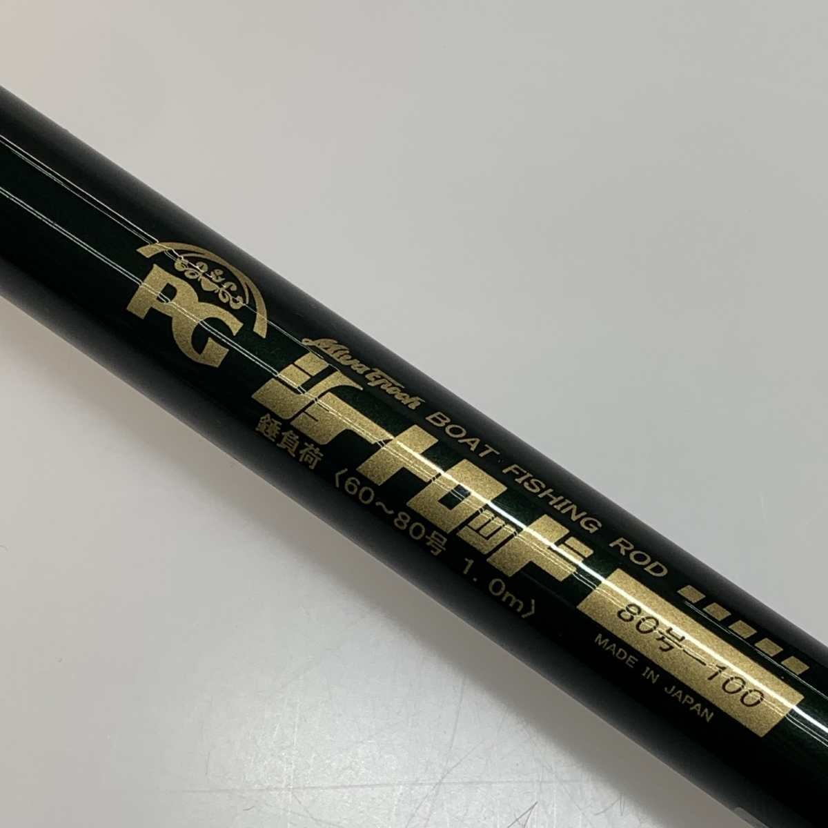 Miya Epoch Boat Fishing Rod Short 80-100cm (31-39in) B Grade Used