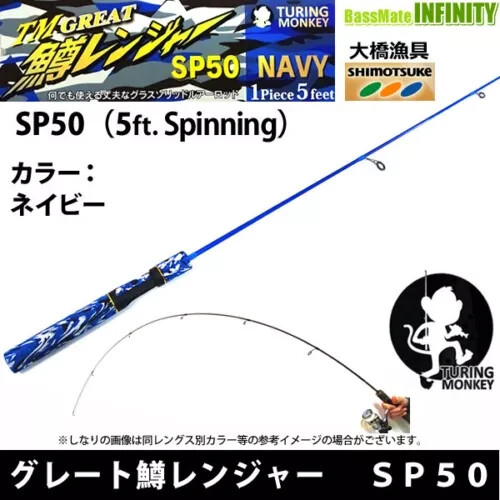 TURING MONKEY Fishing Rod Great Trout Masu Ranger SP50 NAVY spinning model JP