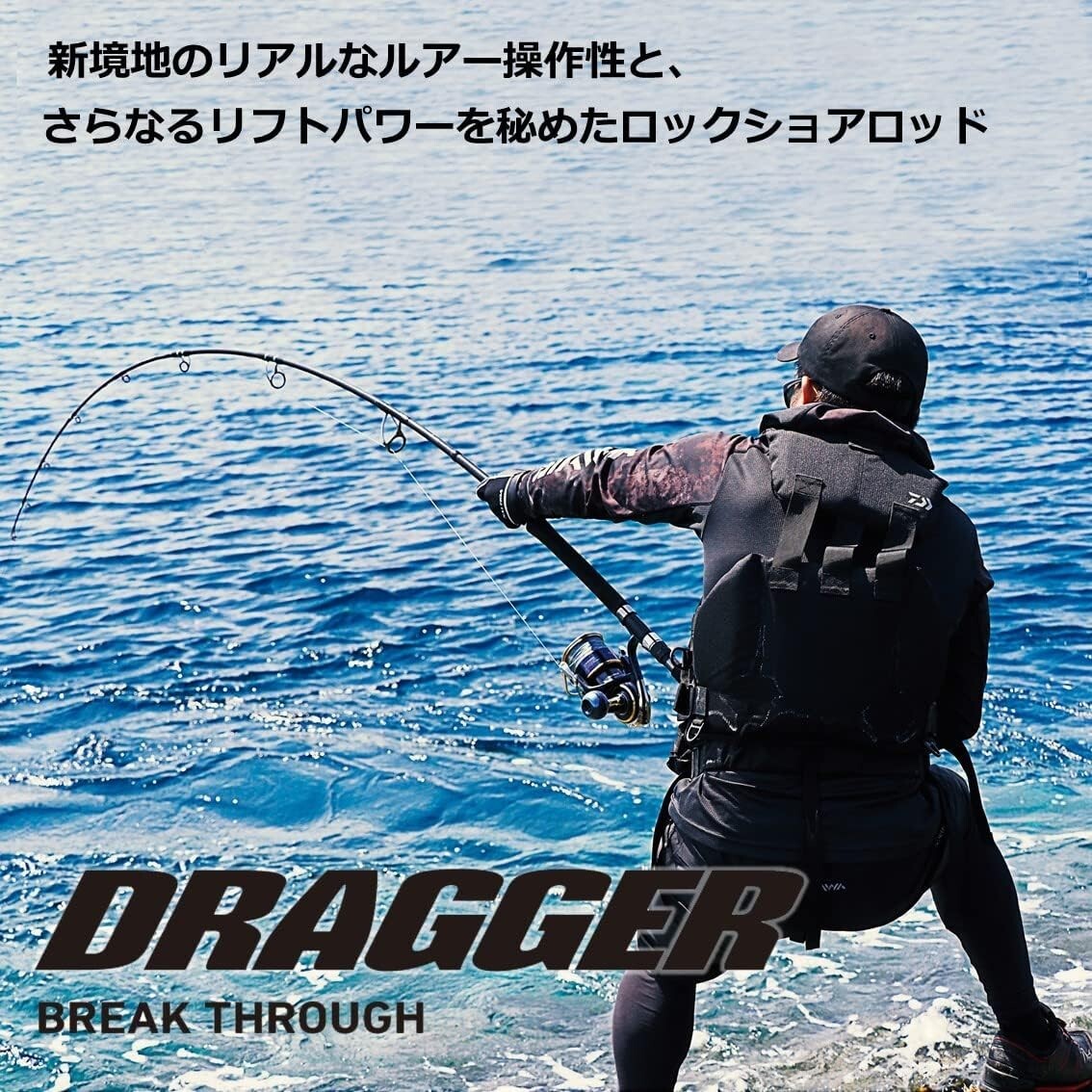 Daiwa 83XXH-3 DRAGGER BREAK THROUGH Spinning Rod 2.51m 3-piece Unisex Adult NEW