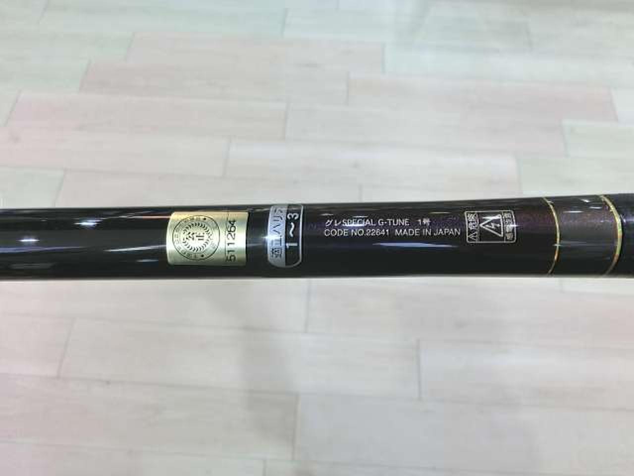 Gamakatsu G-TUNE 1-53 Fishing Rod 5.3m (208in) Tournament Power & Sensitivity