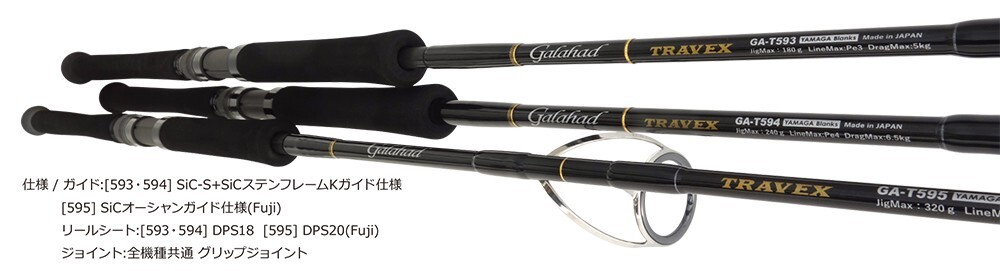 Yamaga Blanks Galahad Travex 595S Spinning Model Rod **US SELLER**