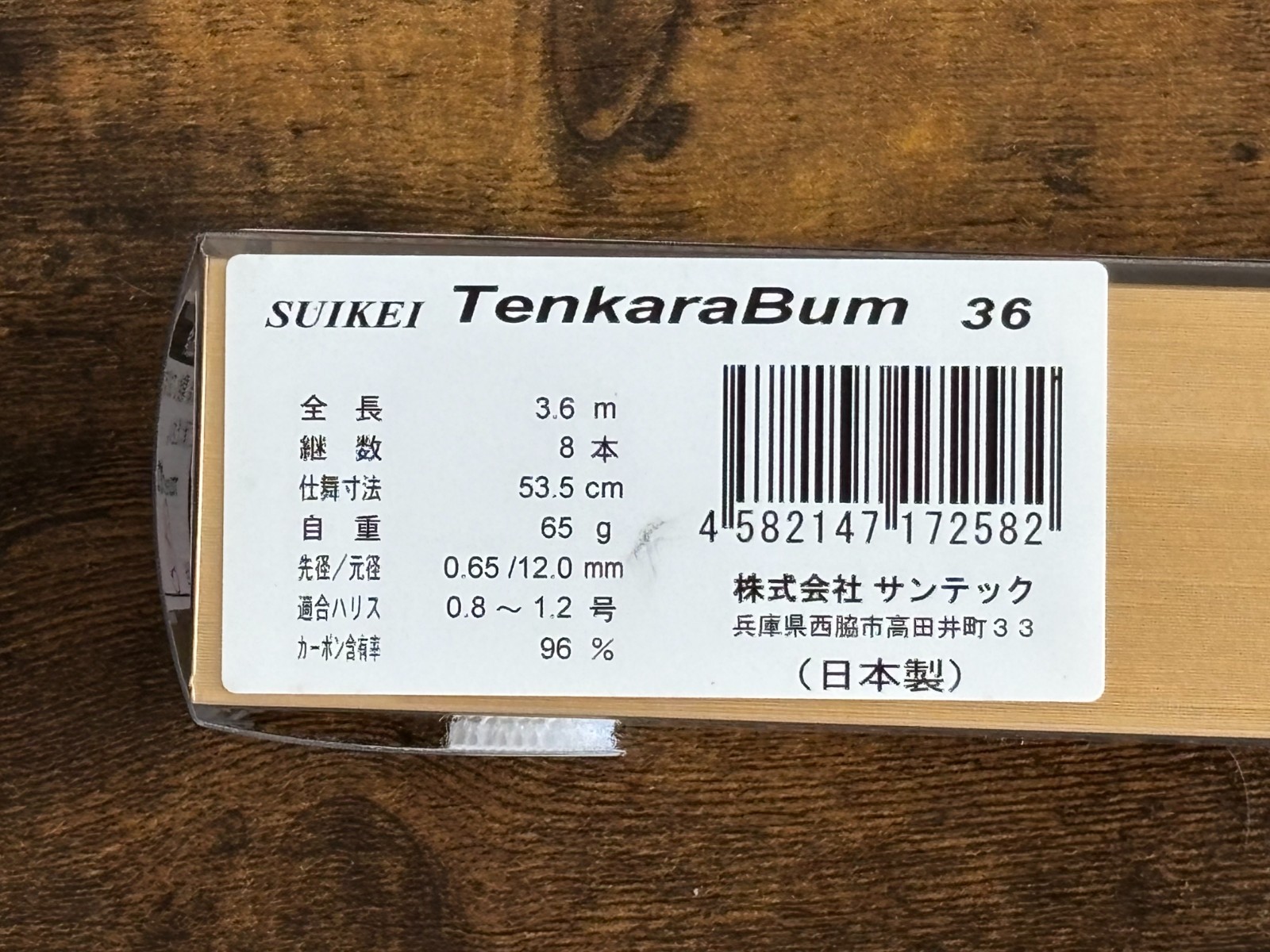 Suntech SUIKEI TenkaraBum 33 36 40 Fly Fishing Rod Set of 3 Japan Tenkara Bum