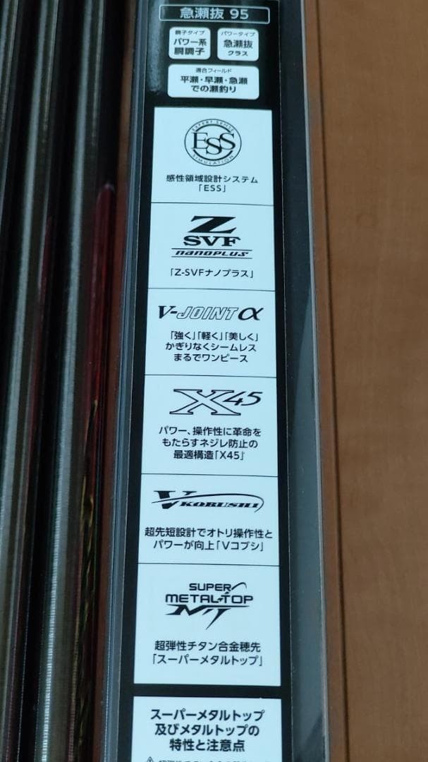 Daiwa Competition Mega Torque Kyase Nuki 95Q 9.5m Rod Used Fast Action
