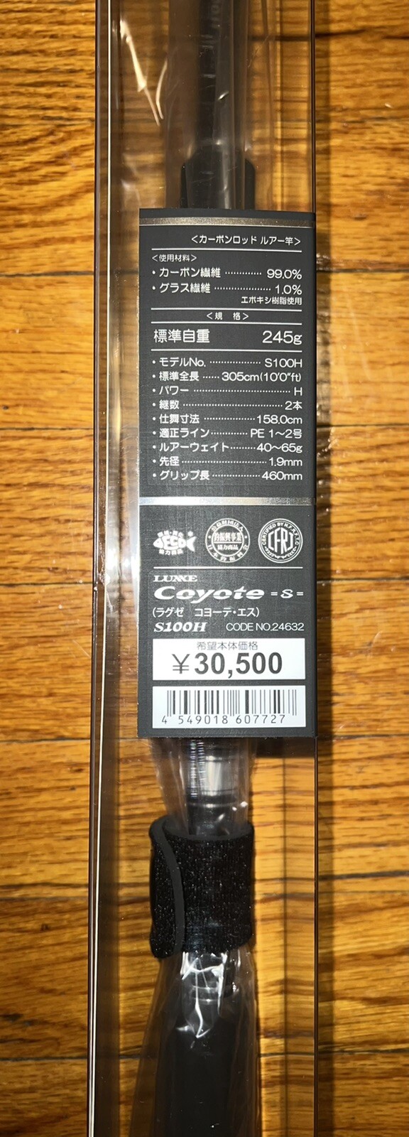 Gamakatsu LUXXE Coyote S100H Shore Jigging Fishing Rod [New]