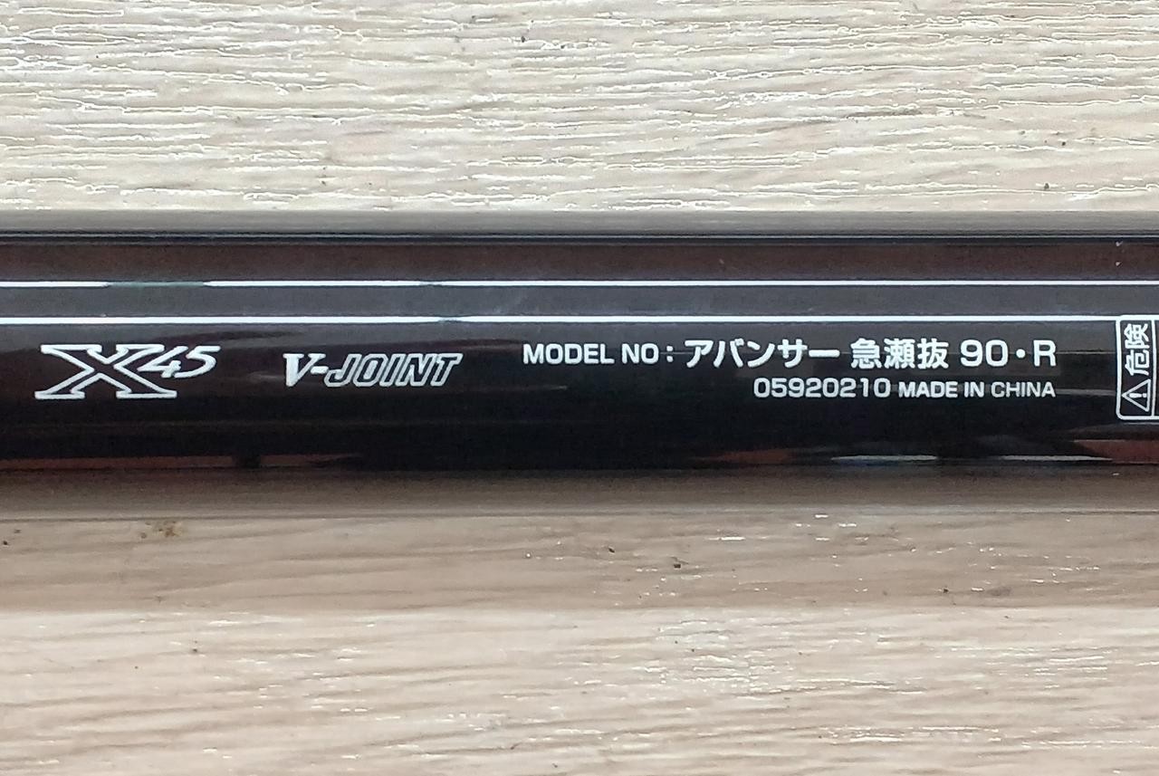 Daiwa Avancer 90R Ayu Fishing Rod 9ft 8 sections 300g Salmon Trout