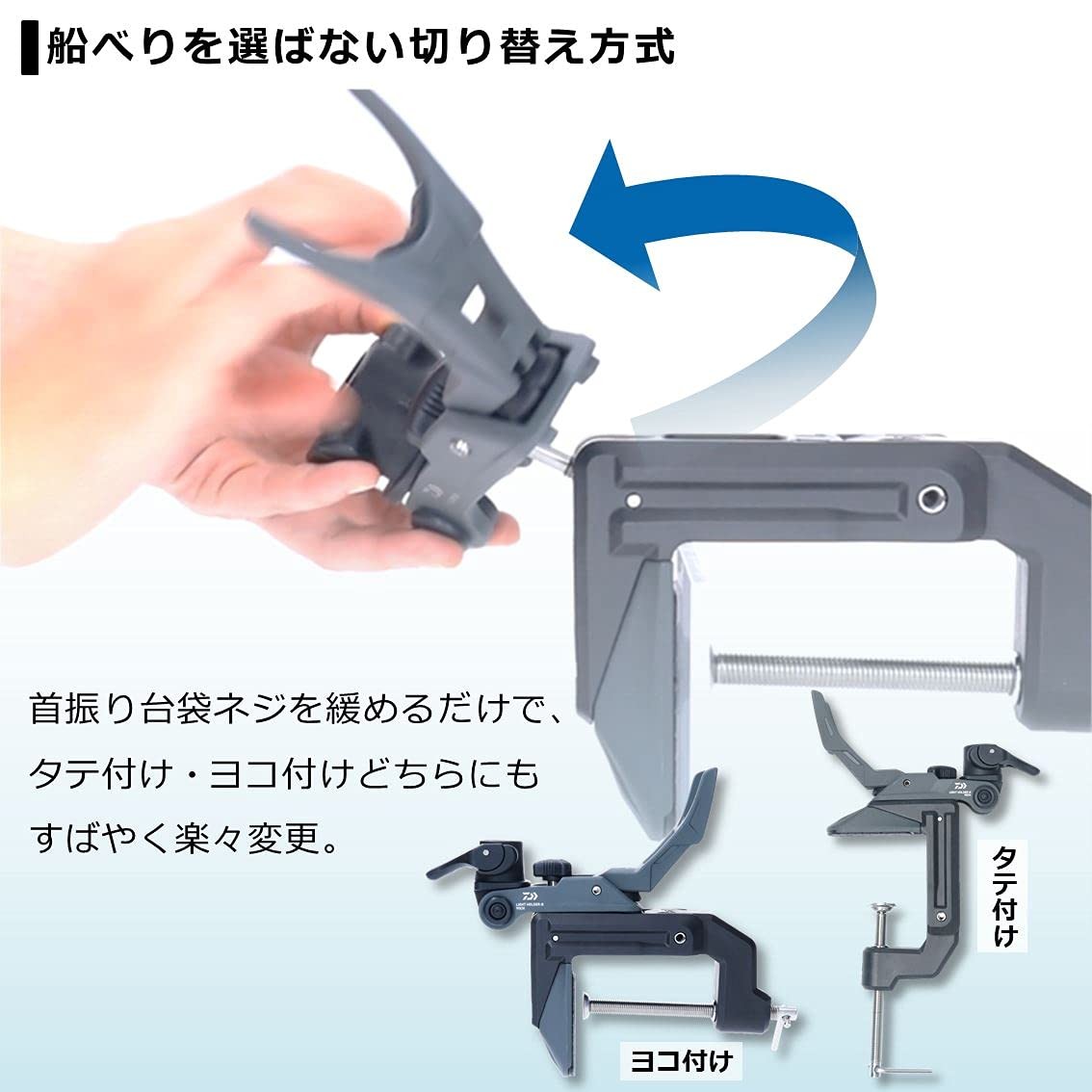 Daiwa Light Holder 160Ch Dark Gray