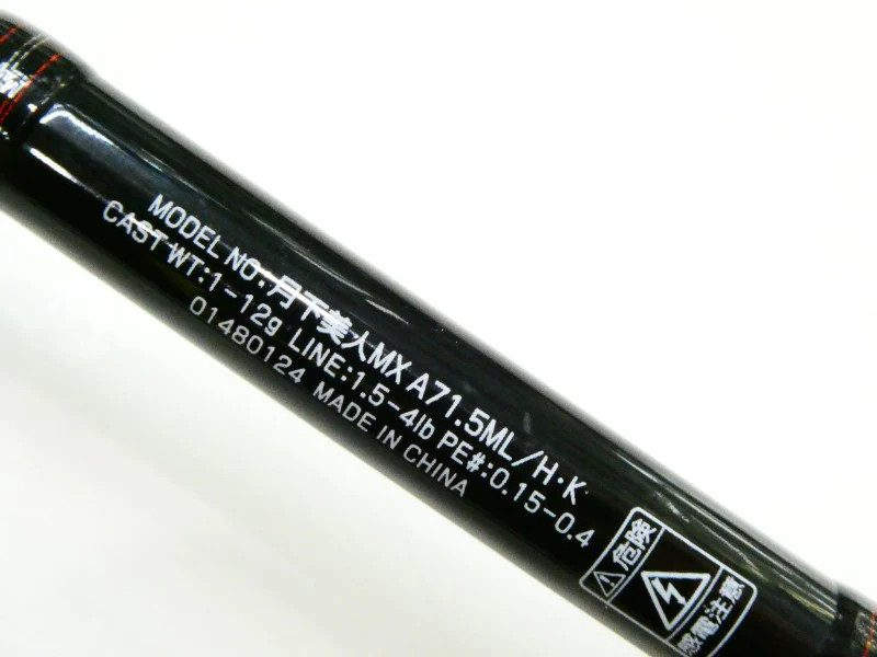 Daiwa Moonlit Beauty MX A71.5ML/H・K Cond/B
