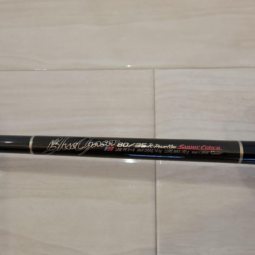 Carpenter Blue Chaser 80/35 R-PowerMax Super Cobra Offshore Casting Rod PE5-8 14