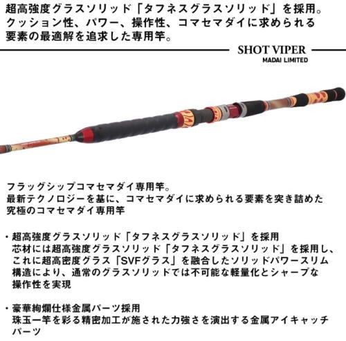Daiwa Shot Viper Madai Limited Boat Rod 26lb TGGS Fishing Tackle