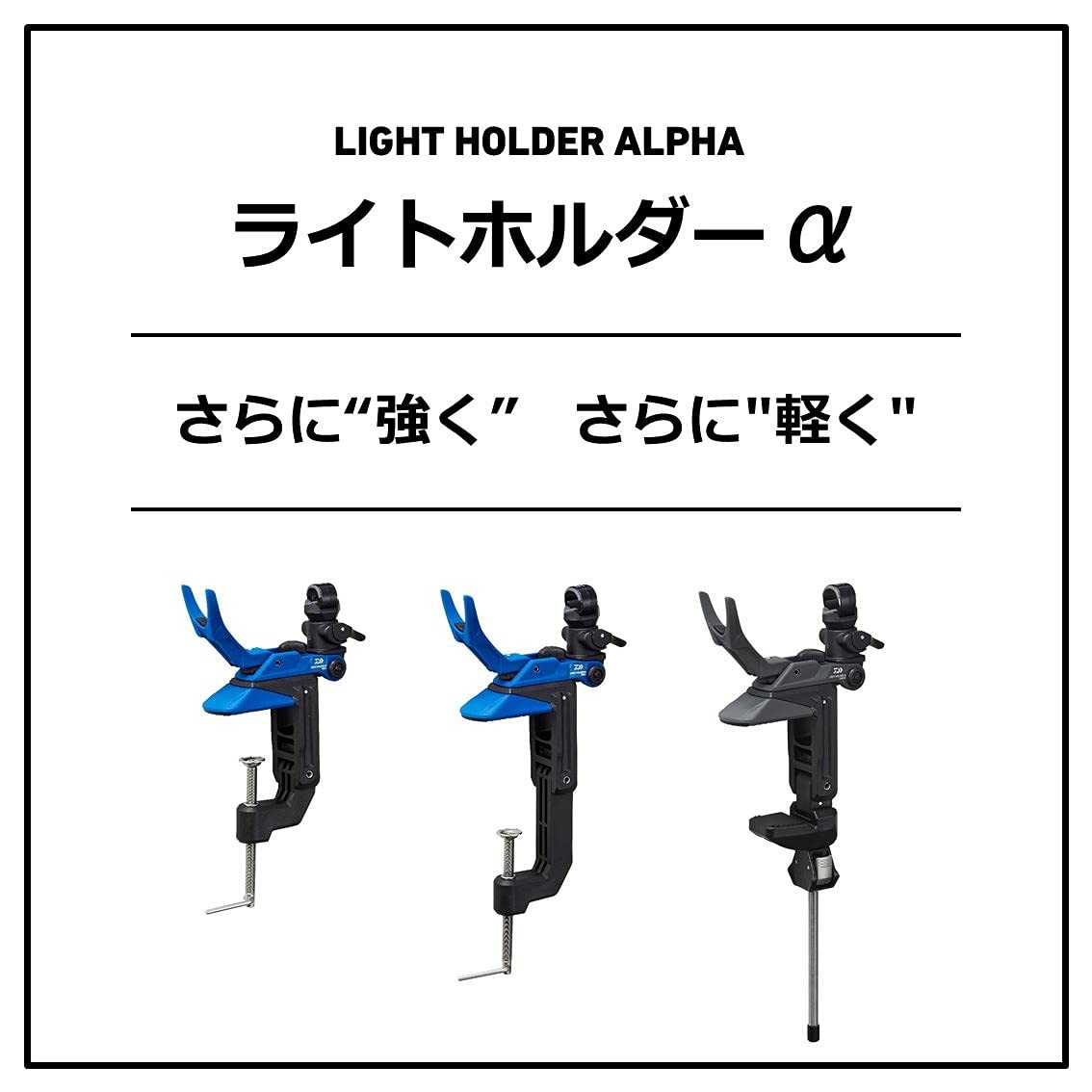 Daiwa Light Holder 160Ch Dark Gray