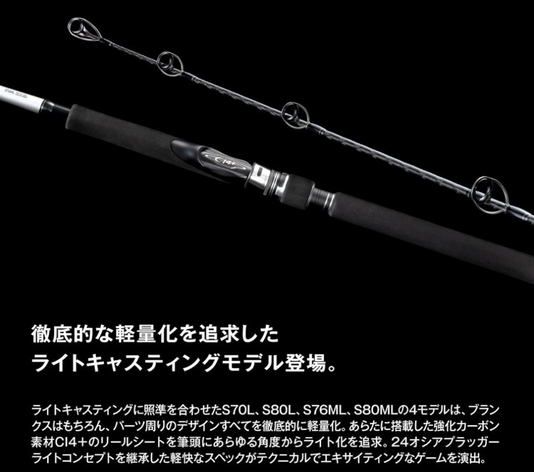 Shimano 26 Grappler Type C S82MH-3 Offshore Casting Rod Max 130g PE6 Spinning