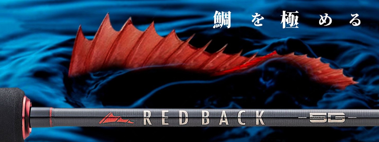 Major Craft 5G Red Back Series Baitcast Rod RB5-B610M/S (3549)