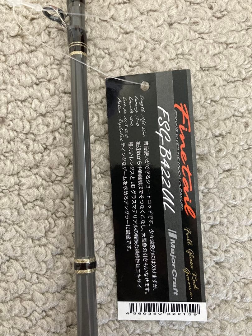 Finetail FSG B422UL