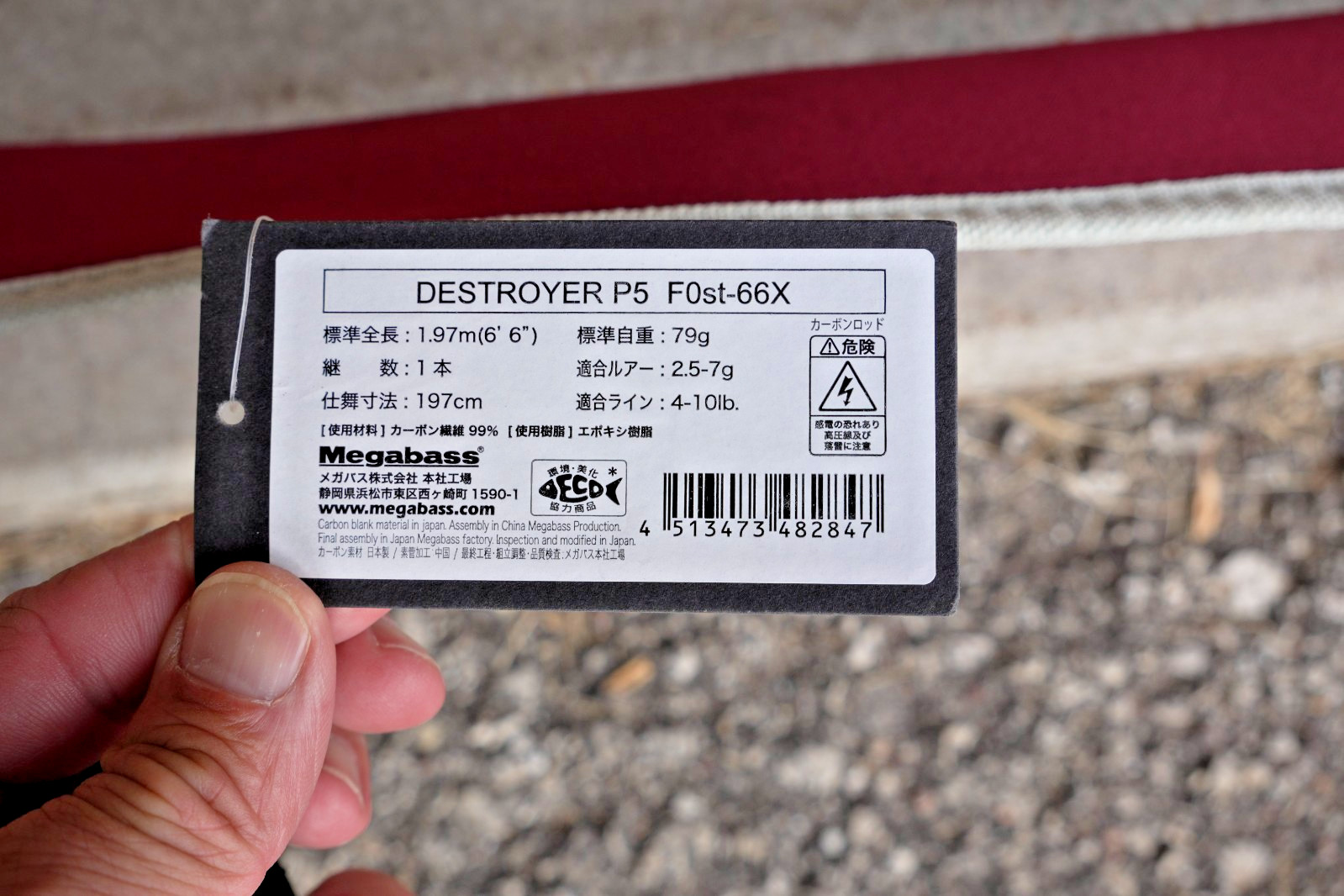 Megabass DESTROYER P5 F0st-66X SIGLETT Bait casting JDM *READ DESCRIPTION*