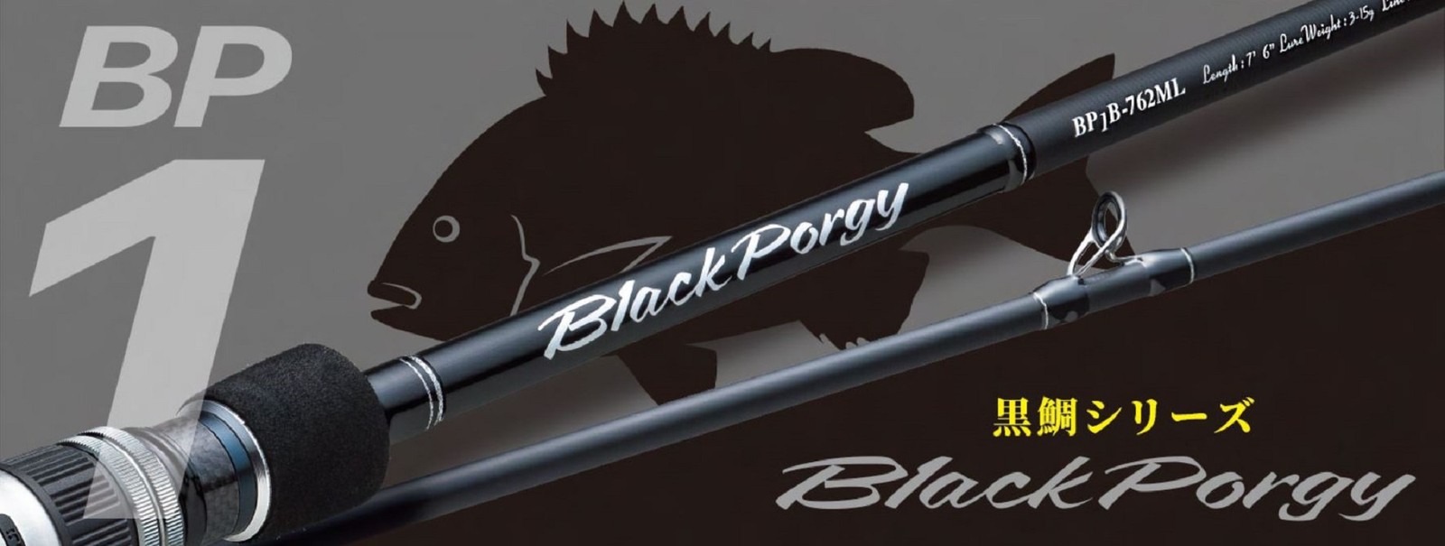 Major Craft 1G Black Porgy Series Spider Rod BP1S-762M (5543)