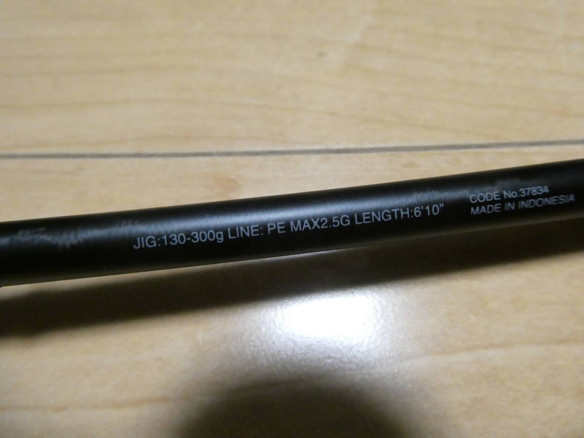 Shimano 17 Ocea Jigger Motive B610-3 Fishing Rod