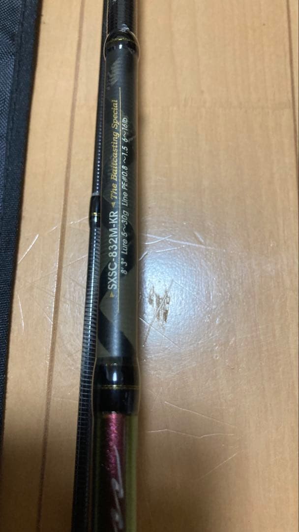 Abu Garcia Salty Stage KR-X Seabass Casting Rod 5-30g PE0.8-1.5 Used