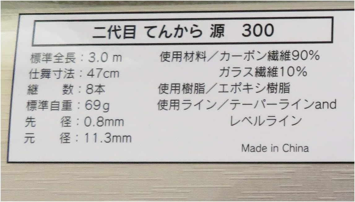 Uozuri Zanmai Nidaime Tenkara Gen 300 3.0m / 9.8ft 7:3 Rod From Japan