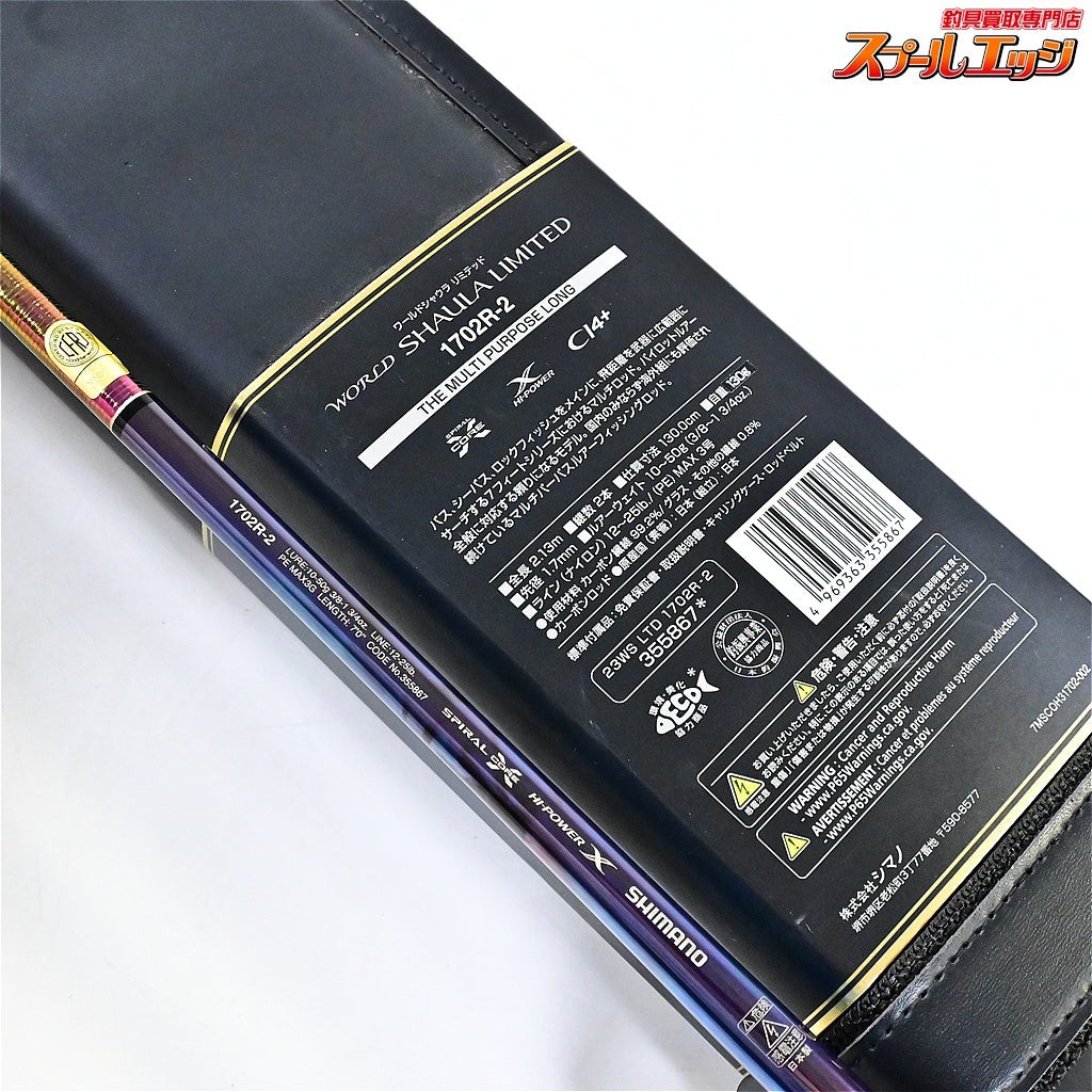 Shimano 23 World Shaula Limited 1702R-2 LTD Bass Baitcasting Rod Fishing v47129