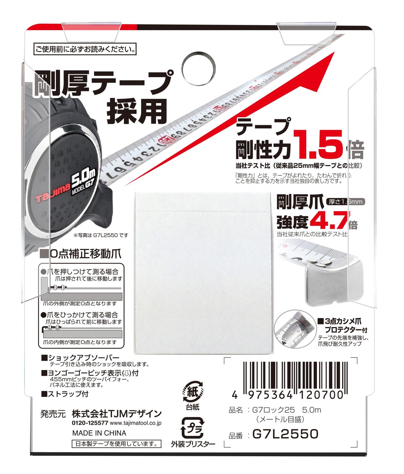 Tajima Measuring Tape 5m x 25mm G7 Lock 25 G7L2550