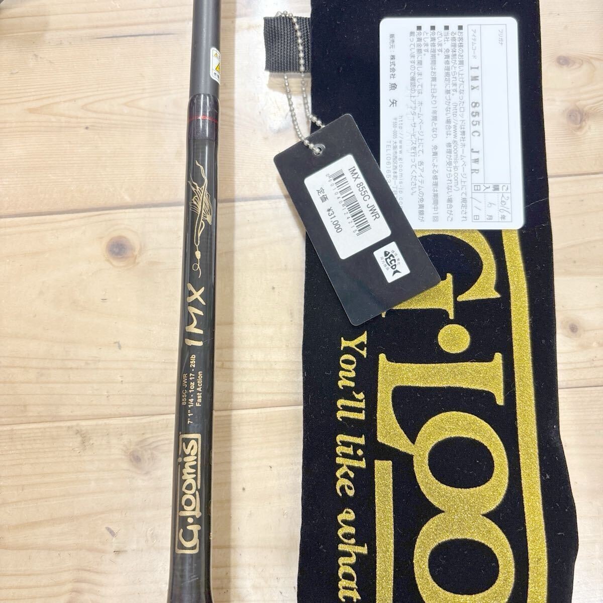 G.Loomis G Loomis IMX 855C JWR