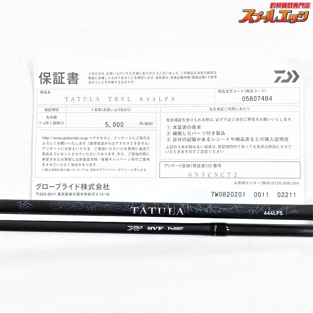 Mint DAIWA 26 TATULA TRAVEL 644LFS 4-Piece Pack Rod Bass Fishing Japan #078