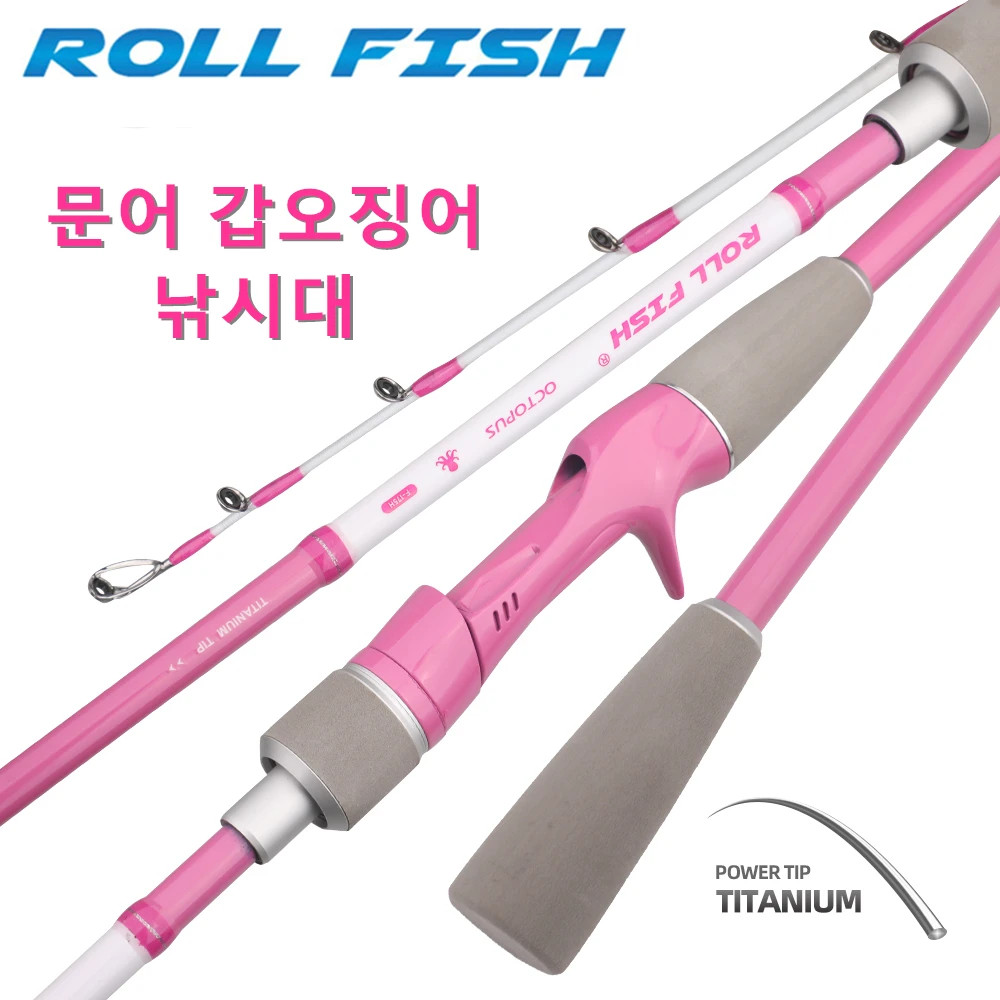 ROLLFISH Titanium Tip Octopus Squid Cuttle Fishing Rod 1.75M Fast Action Carbon