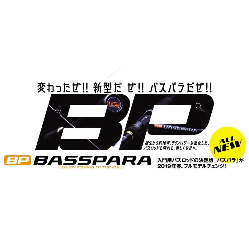 Major Craft Basspara Spinning (New Model 2020)