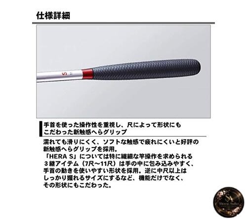 Daiwa HERA S 13 fishing rod (3.9m total length)