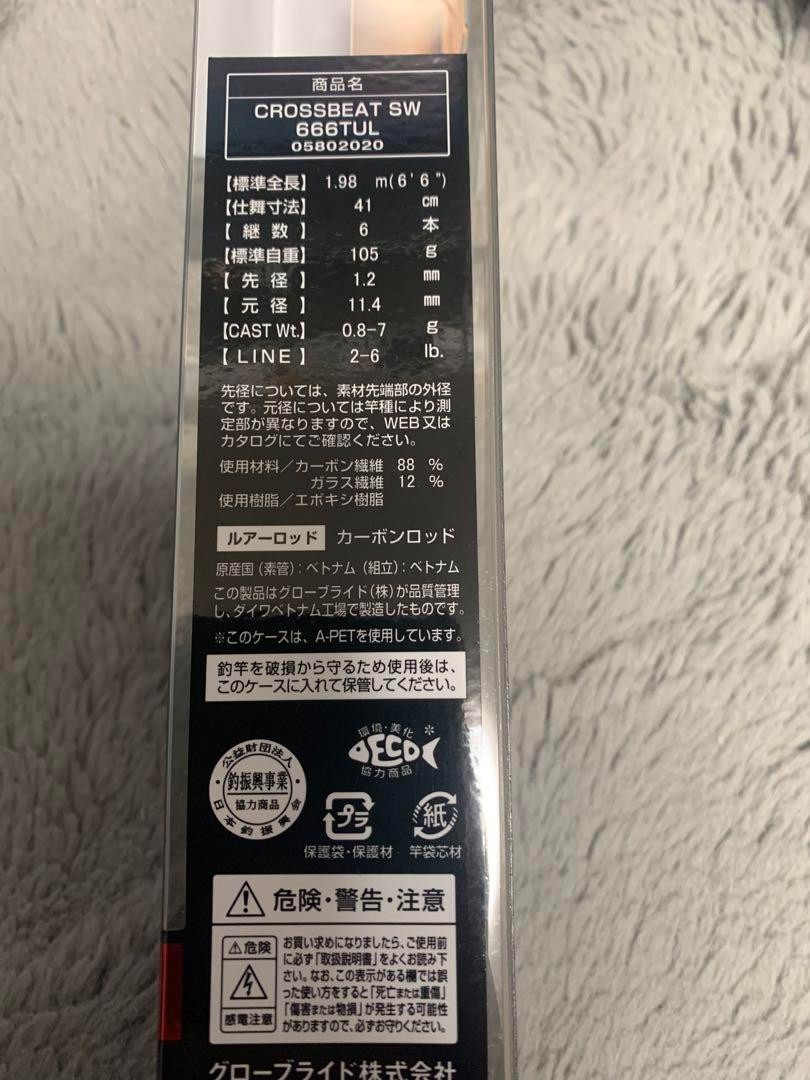 Daiwa CROSSBEAT SW 666TUL Fishing rod 1.98m color black outdoor leisure unisex