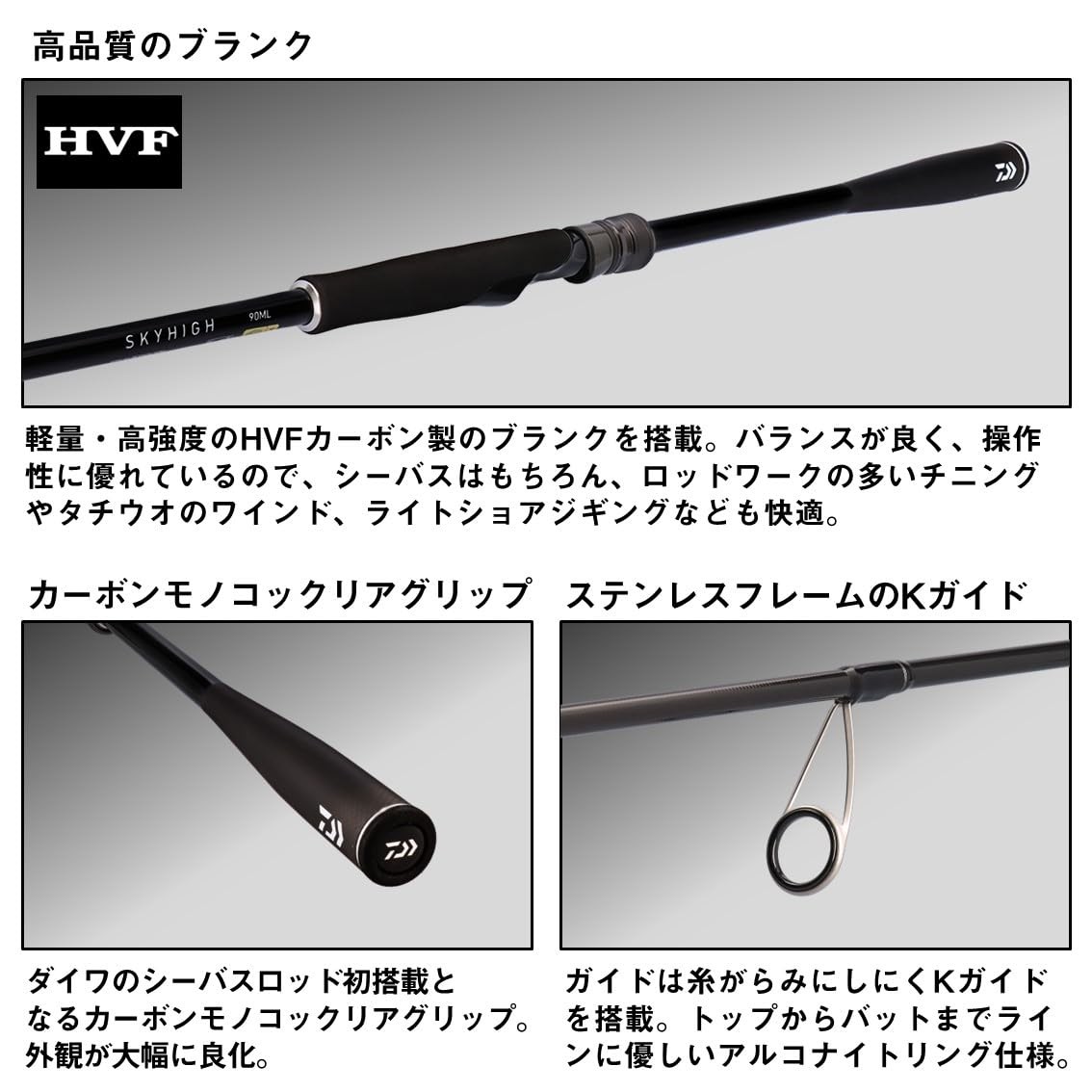 DAIWA Lure Rod SKYHIGH 96ML