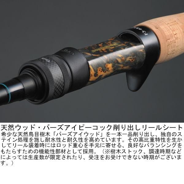 Megabass Triza F0-63XTZ Casting Travel Fishing Rod Multi Piece Bass Rod FS
