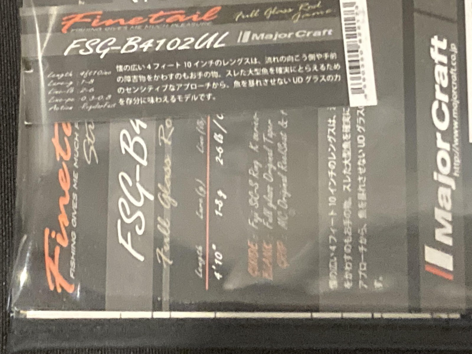 Finetail FSG B4102 UL Full Glass Japanese Baitcasting rod. Pristine condition.