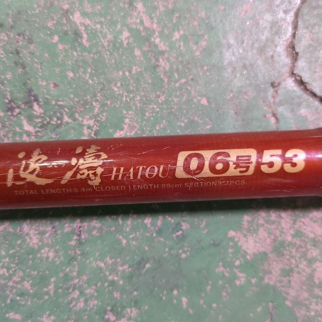 Daiwa Hato No.6 53 Fishing Rod Red & Black Color, Lightweight, Durable, Used