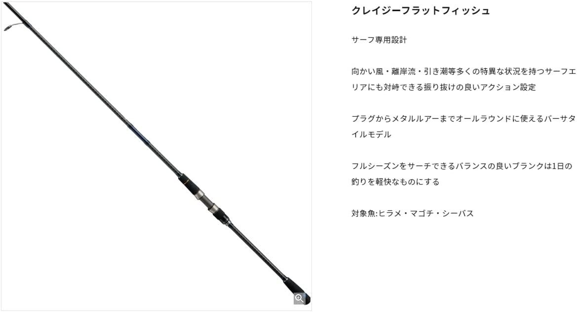 Alpha Tackle 69543 CRAZEE FLATFISH S1062M Surf Casting Rod Lure Fishing NEW
