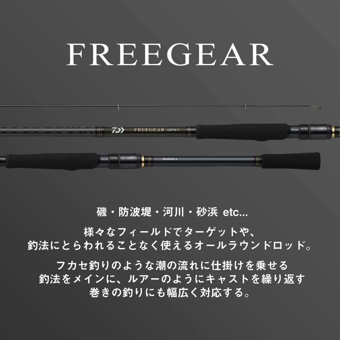 DAIWA Rod for both shore and lure Free gear FC LT2000S