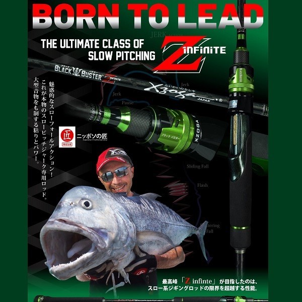 XZOGA BLACK BUSTER REVO BBZ SI-6612 Slow Jiggining Rod Spinning Version 150g NEW