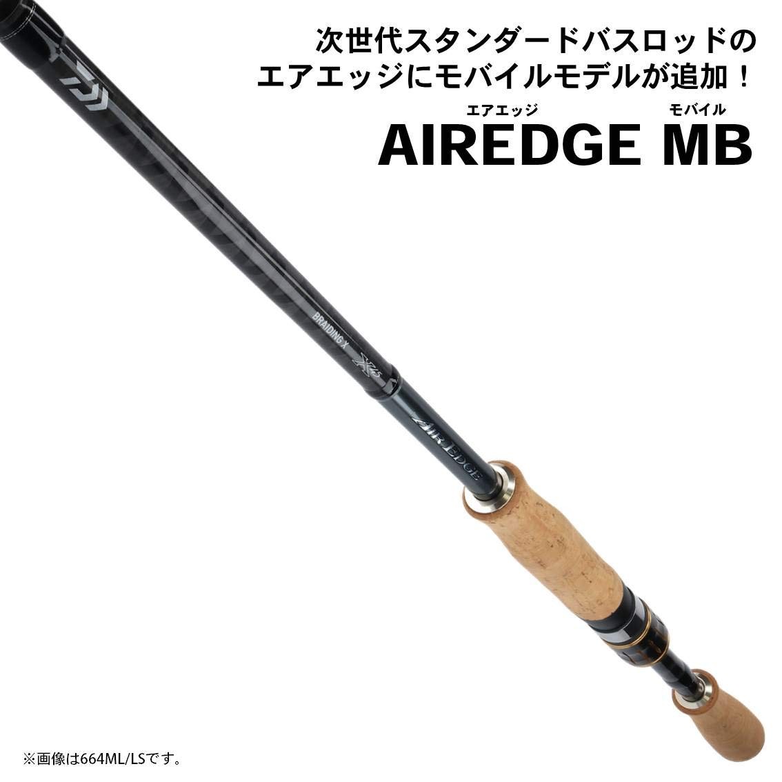DAIWA AIR EDGE Mobile 644L/MLS-ST Telescopic Bass Spinning Rod