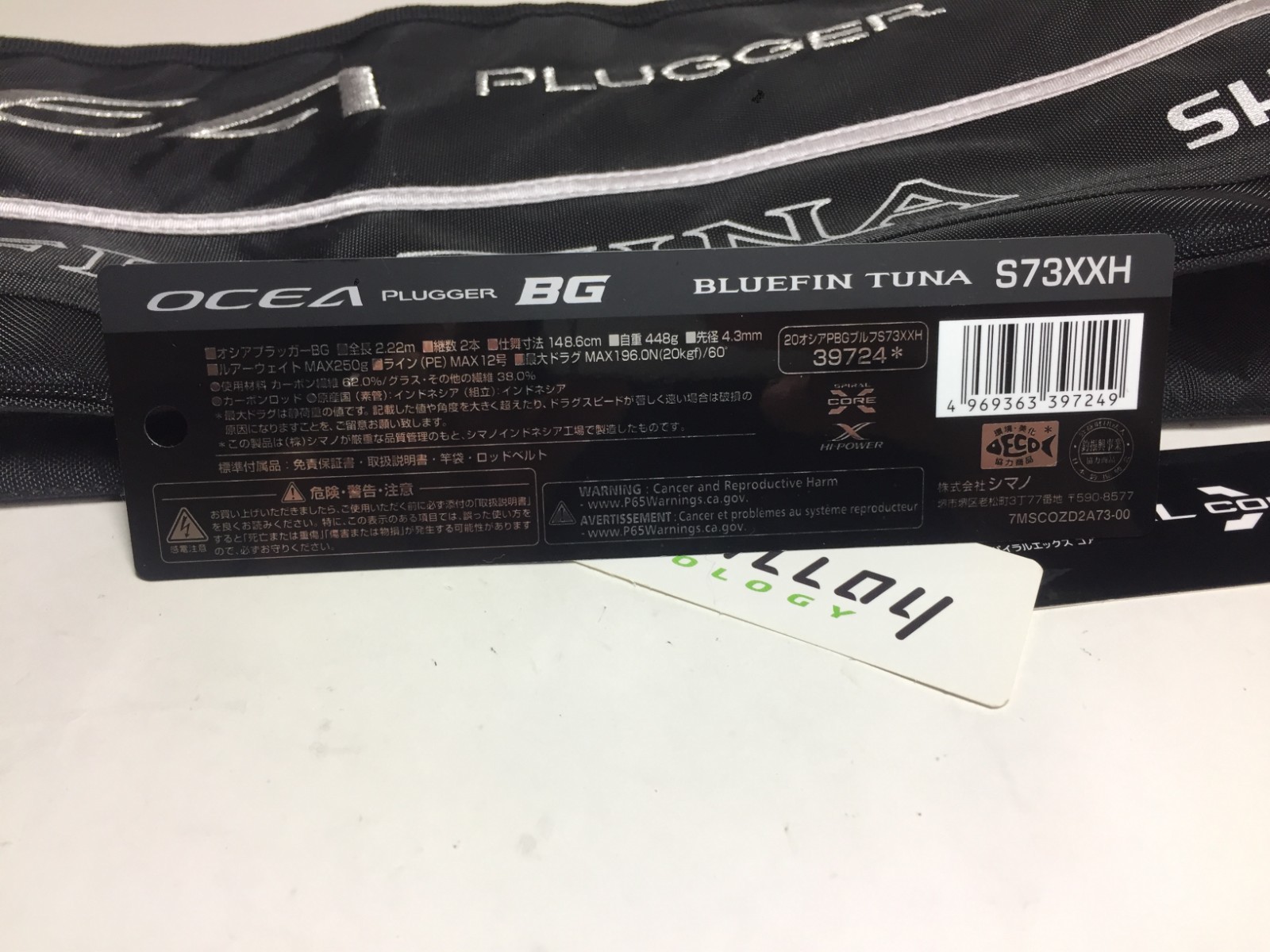 S9109) SHIMANO OCEA PLUGGER BG Bluefin Tuna S73XXH for Big Game Spinning Rod
