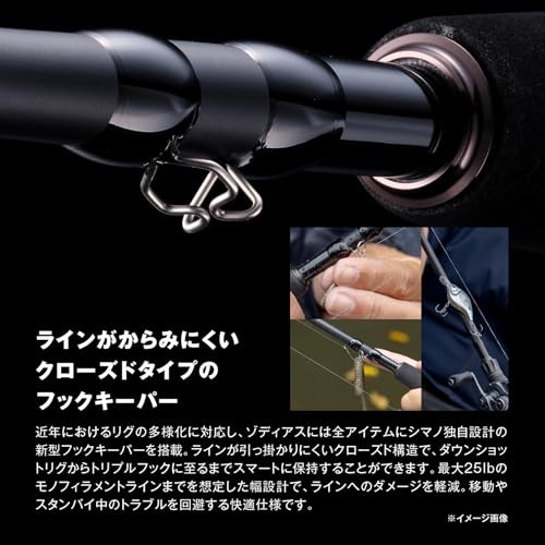 Shimano Bath Rod 26 Zodias 164L-BFS/2 1610M-2