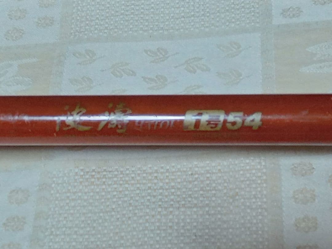 Daiwa Hato No.1 54 Chinu Fishing Rod 5.5m Used Classic Lightweight