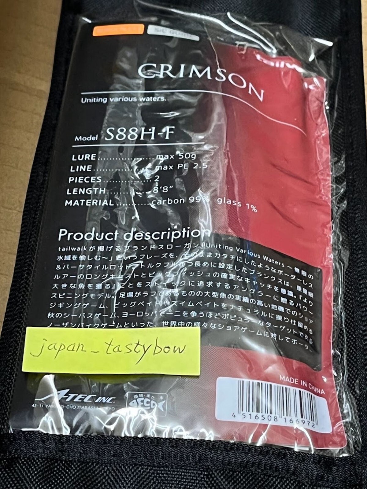 Tailwalk CRIMSON S88H-F Spinning Rod Saltwater Fishing