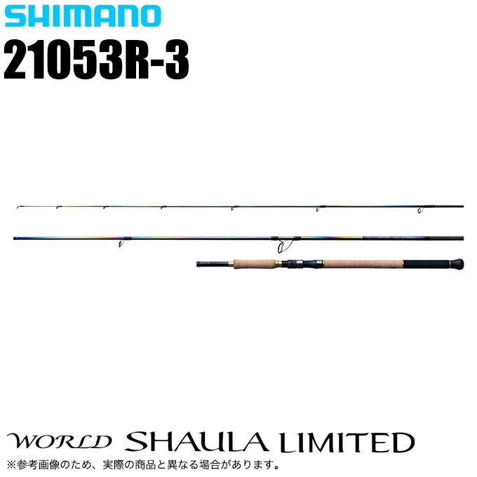Shimano World Shaula Limited 21053R-3 (2025 Additional Model) Spinning Model