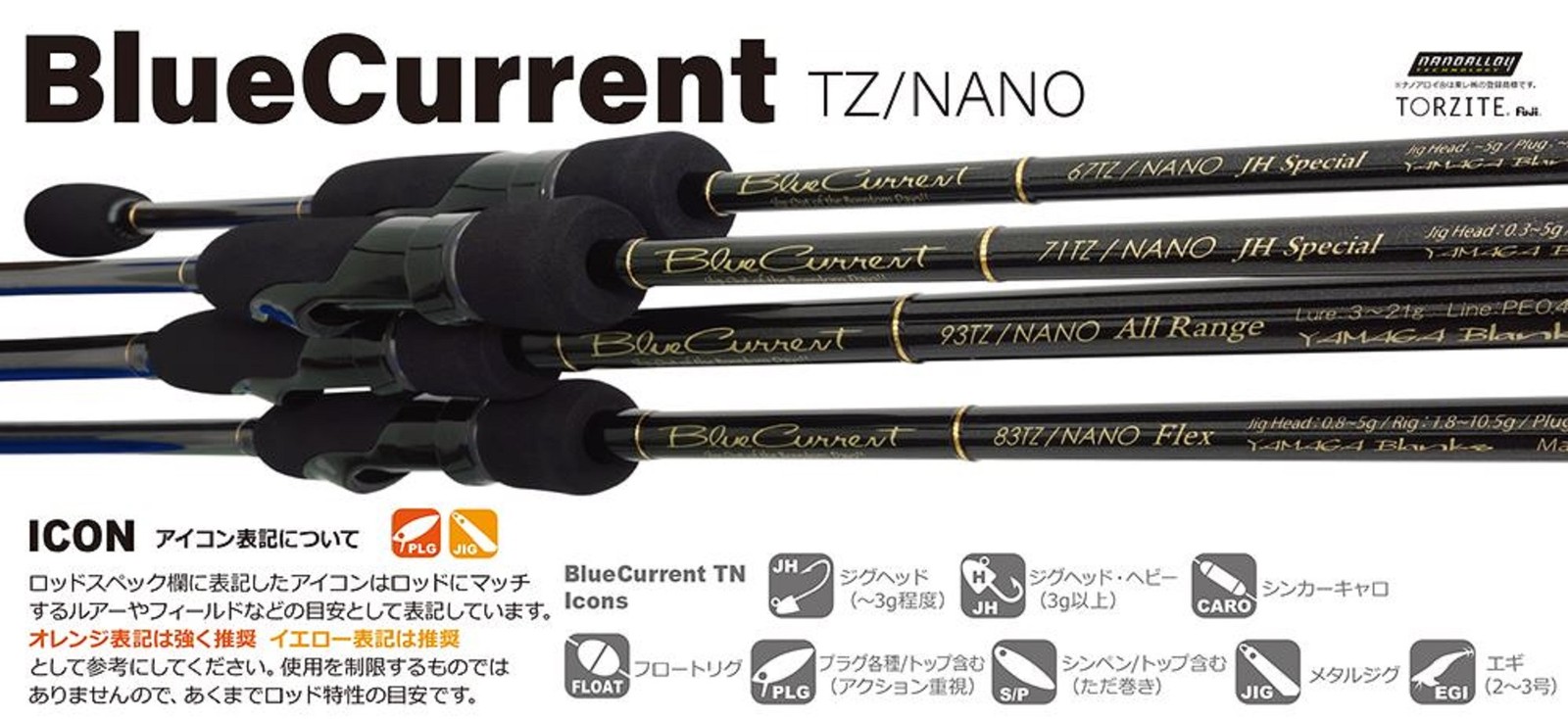 SALE Yamaga Rod Spinning Blue Current 83/TZ NANO (0180)